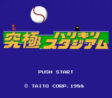 Kyuukyoku Harikiri Stadium (Japan) screen shot title